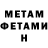 МЕТАДОН мёд Ind_chan
