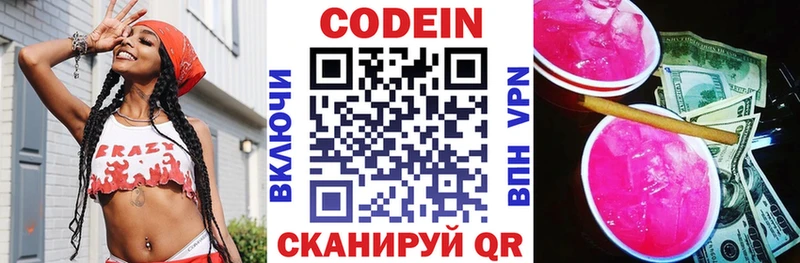 купить наркоту  Макарьев  кракен ONION  Codein Purple Drank 