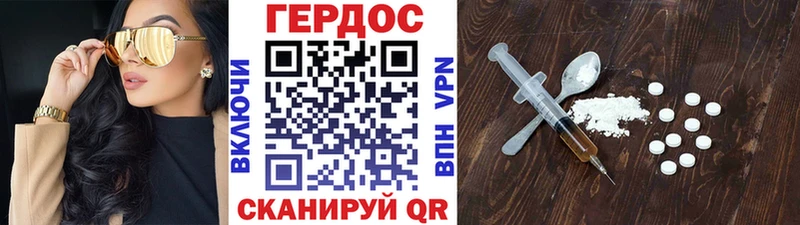 Героин VHQ  Макарьев 