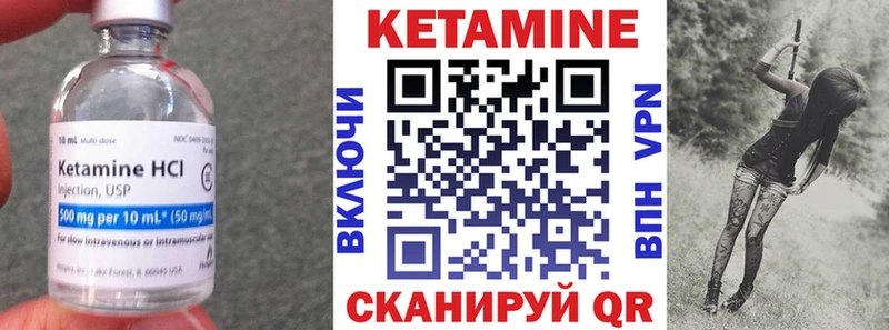 Кетамин VHQ  Макарьев 